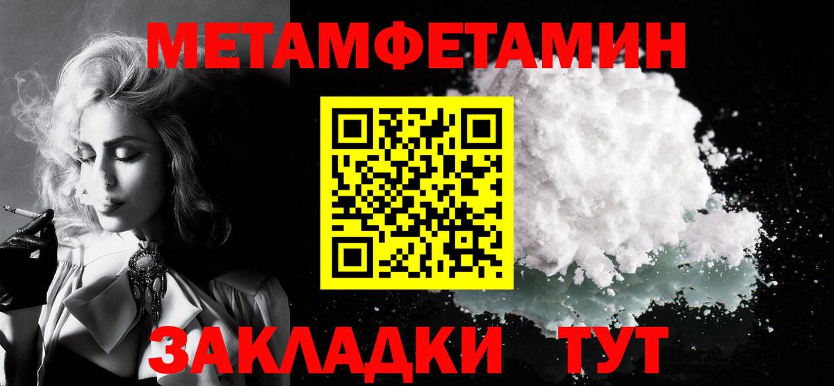 АМФЕТАМИН  Вход с VPN  Добрянка  Amphetamine Розовый 