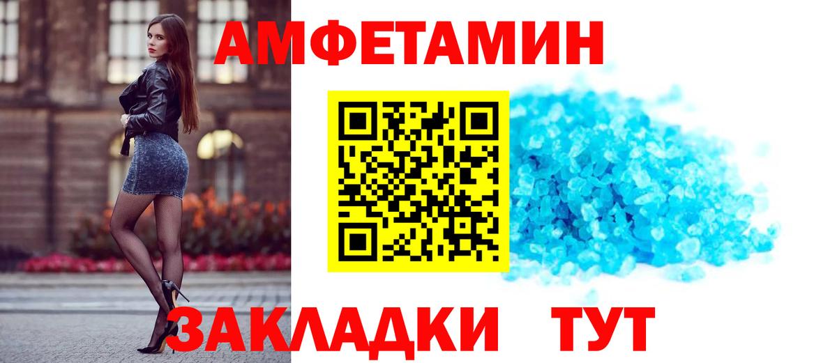 Amphetamine VHQ Добрянка