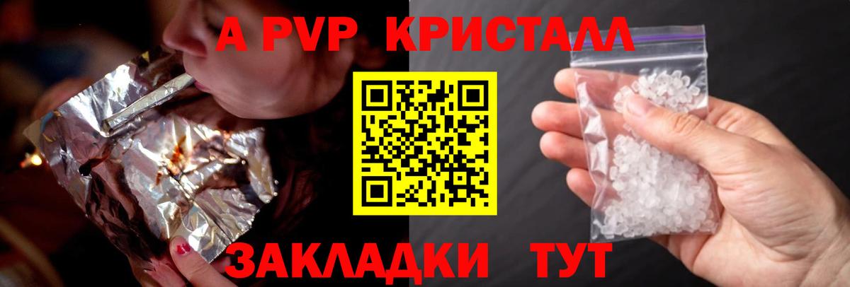 A-PVP мука  Альфа ПВП Соль  Добрянка  Вход с VPN  A PVP Crystall 
