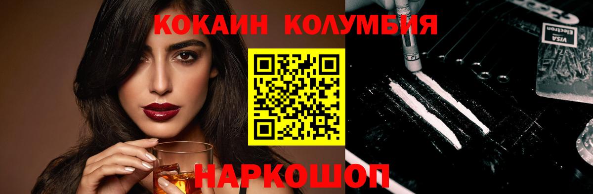 Cocaine  Вход с VPN  COCAIN 99%  Добрянка  Cocaine Боливия 