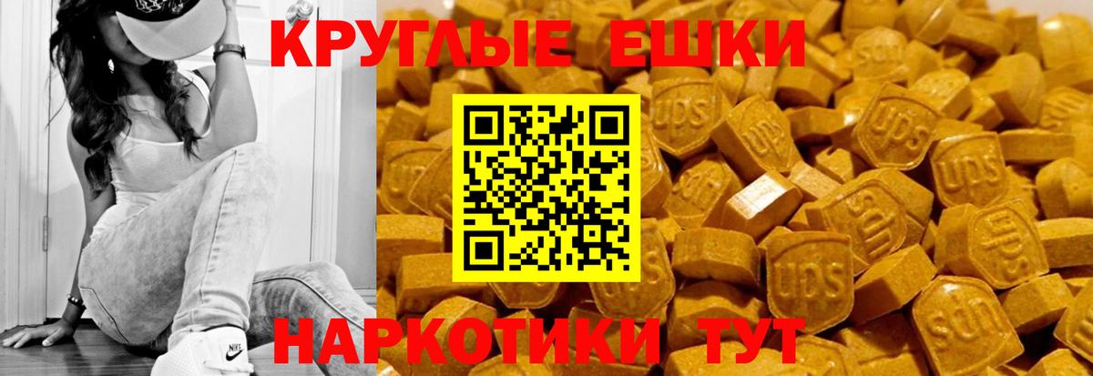 Экстази диски  Ecstasy таблы  Добрянка  Вход с VPN 