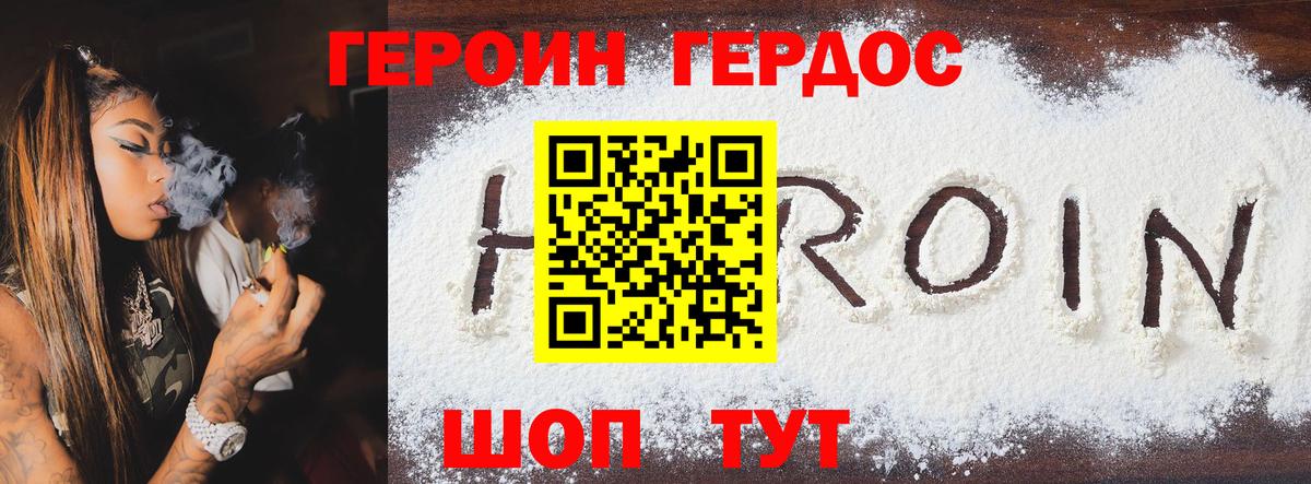 Героин гречка  Вход с VPN  Добрянка 