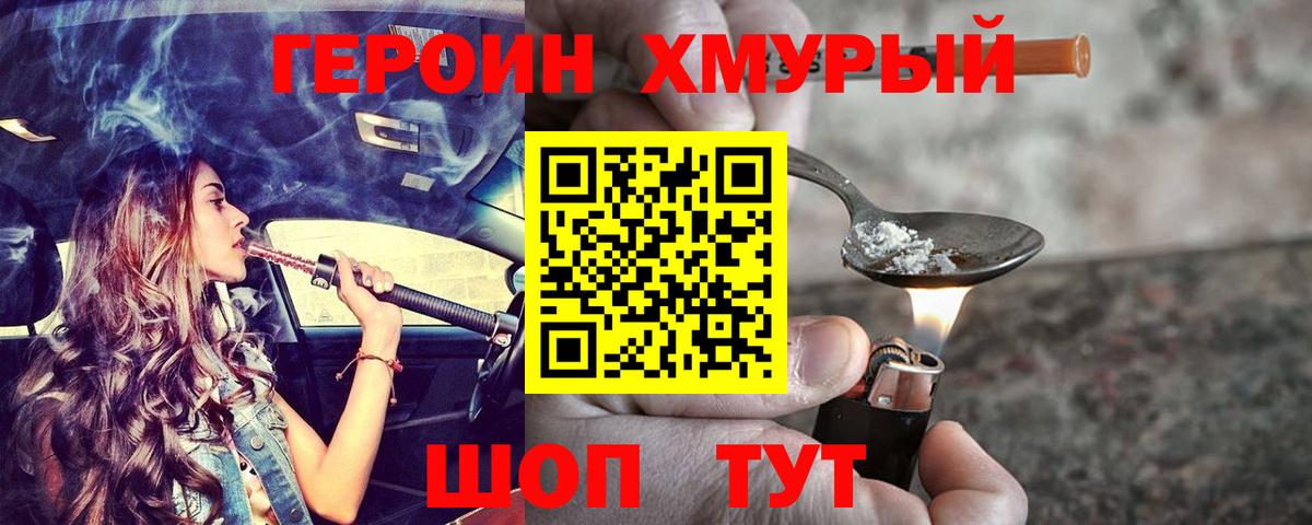 ГЕРОИН Афган Добрянка