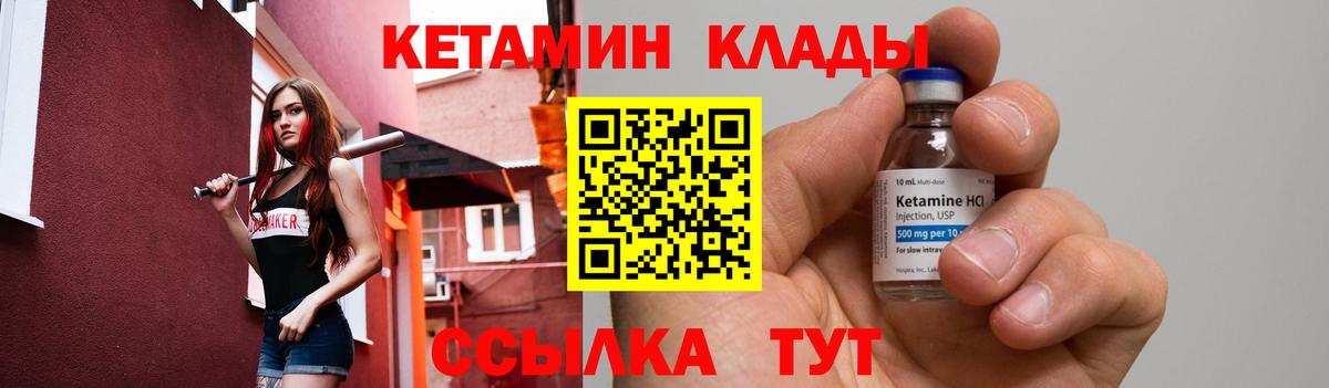 Добрянка  Кетамин ketamine  ссылка на мегу tor  Кетамин VHQ  Вход с VPN 