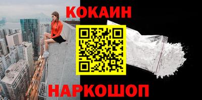 COCAINE Балахна