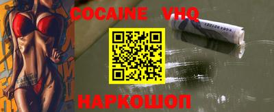 COCAINE Балахна