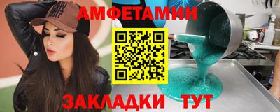 стафф Балашиха