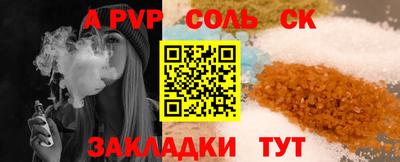 стафф Балашиха