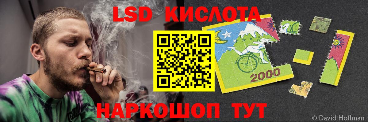 LSD-25 экстази кислота Добрянка