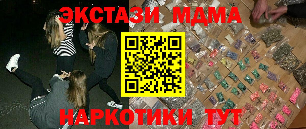 Добрянка  МДМА молли  МДМА VHQ  Вход с VPN 