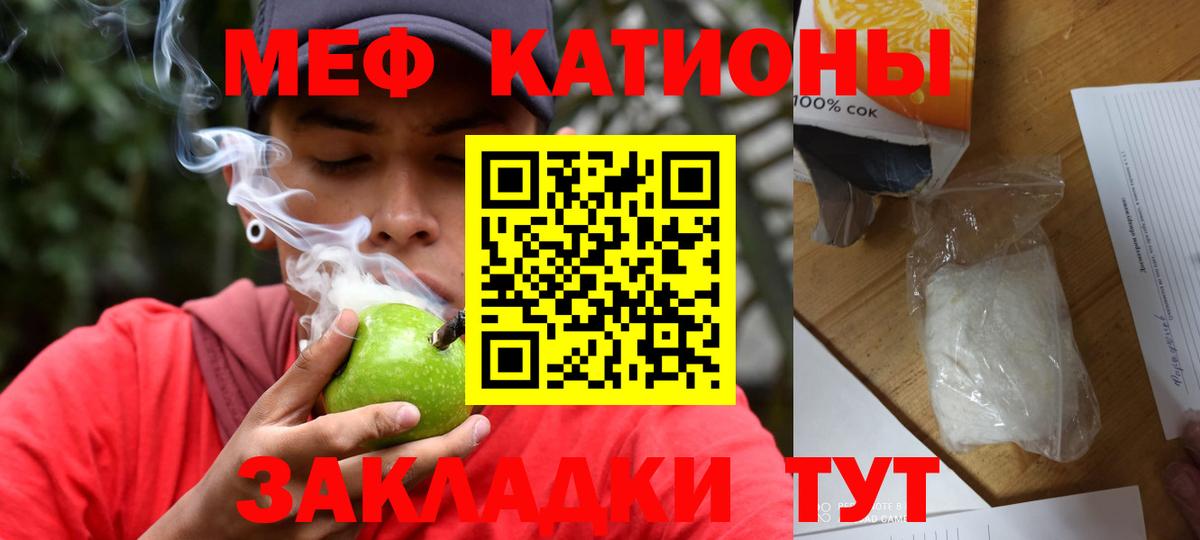 Мефедрон кристаллы Добрянка