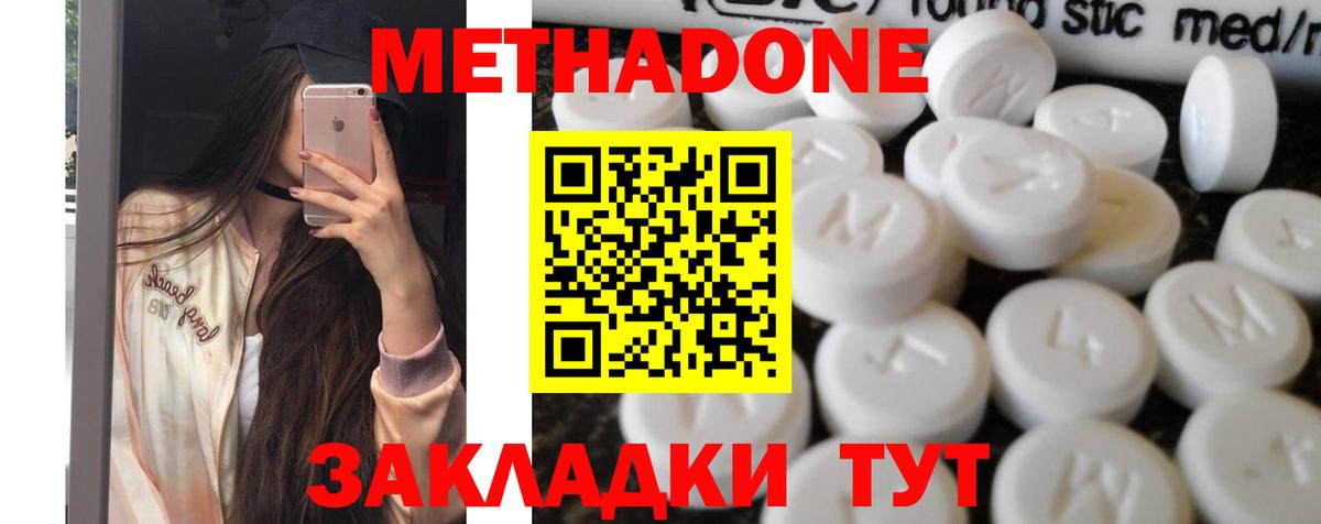 МЕТАДОН methadone  Вход с VPN  mega сайт  Добрянка 