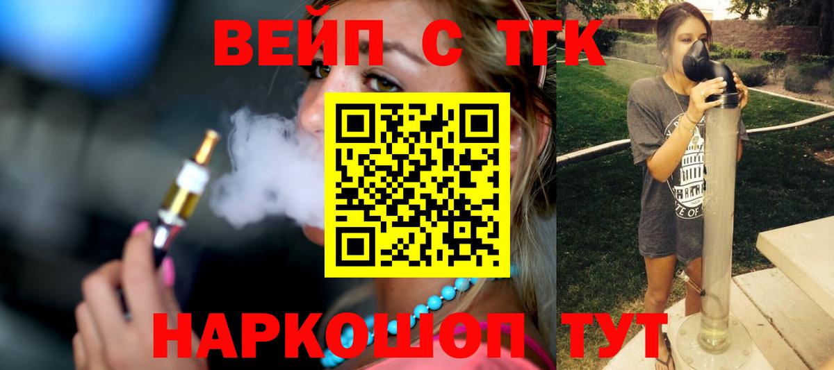 Дистиллят ТГК вейп с тгк Добрянка