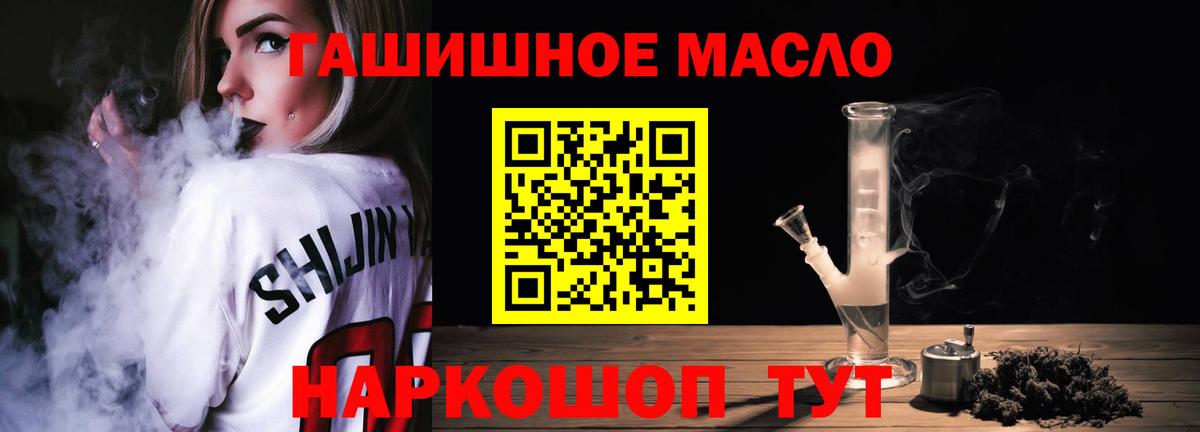 Добрянка  Дистиллят ТГК THC oil  ТГК вейп с тгк  Вход с VPN 