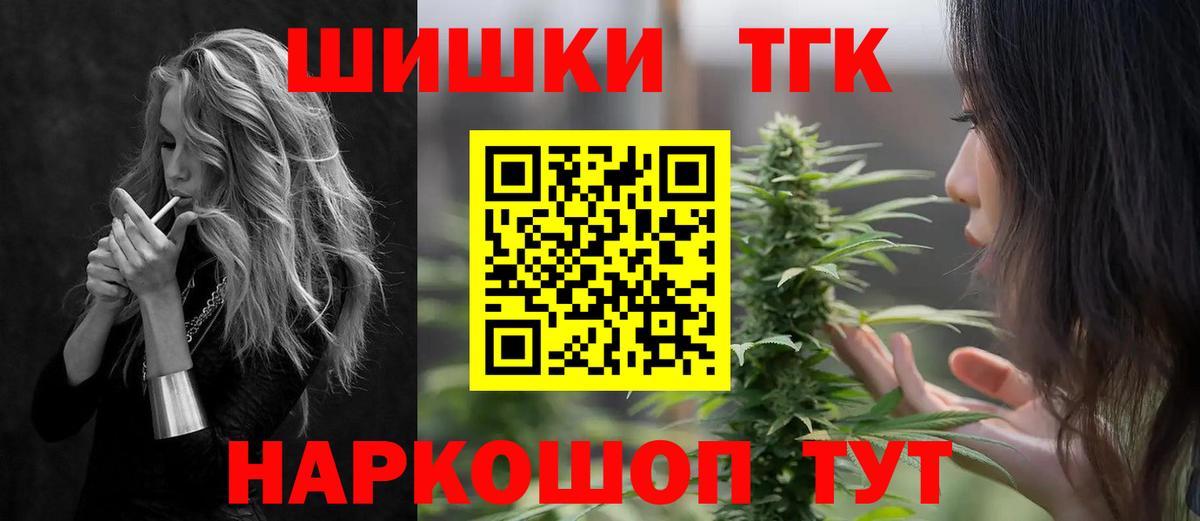 Марихуана сатива  Бошки Шишки план  Добрянка  Вход с VPN  Бошки Шишки AK-47 